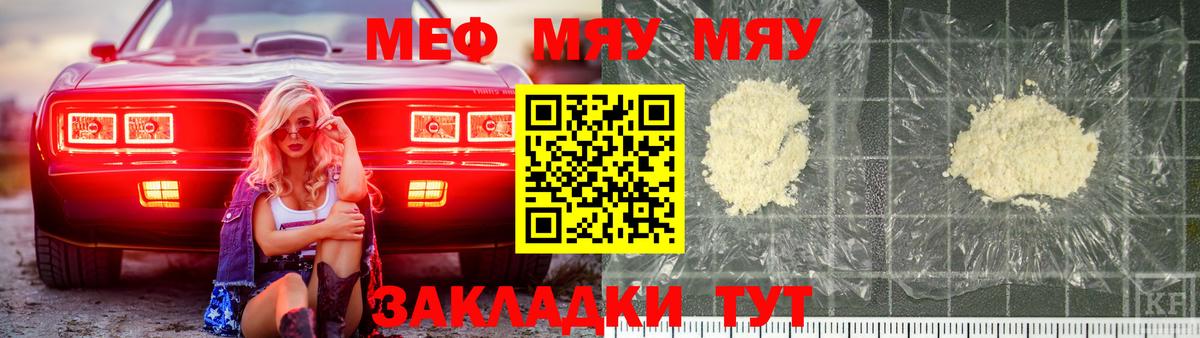 МЕФ мука Канаш