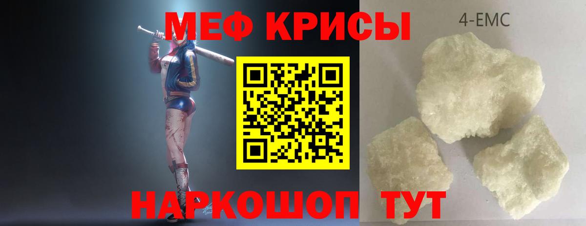 Мефедрон VHQ  Мефедрон мука  Вход с VPN  Меф  Канаш  МЯУ-МЯУ 